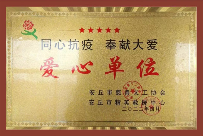 荣誉